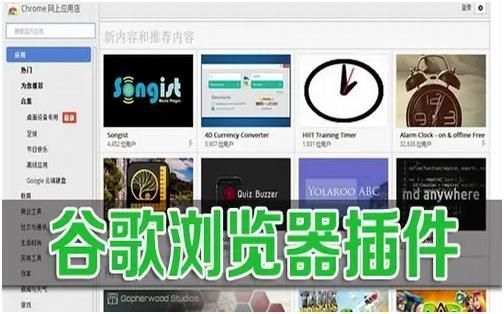 如何在 Chrome 中管理沙盒和非沙盒插件？