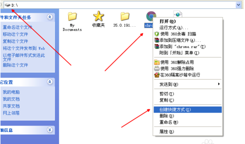 谷歌浏览器（Google Chrome）怎么避免安装到C盘？