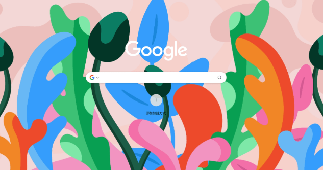 google浏览器网页截图功能如何使用1