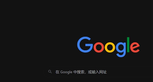 谷歌浏览器如何关闭网页通知和弹窗推送功能-屏蔽干扰教程
